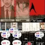 Death Note - Kira Game (Japan)