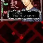 Death Note - L o Tsugu Mono (Japan)