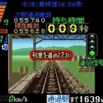 Densha de Go! 2 on Neo Geo Pocket (Japan)
