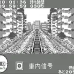 Densha de Go! (J) [M]