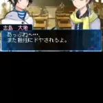 Devil Survivor 2 (Japan)