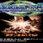 Digimon Digital Monsters for WonderSwanColor (J) [!]