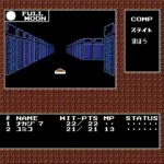 Digital Devil Story - Megami Tensei (Japan)