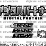 Digital Partner (J) [M][!]