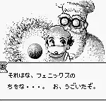 Dino Breeder 2 (Japan)
