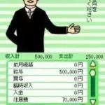 Dokodemo Raku Raku! - DS Kakeibo (Japan)