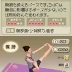 Dokodemo Yoga (Japan)