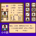 Dokuganryuu Masamune (Japan)