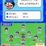 Dorabase - Doraemon Super Baseball Gaiden - Dramatic Stadium (Japan)