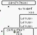 Doraemon Kart 2 (Japan)