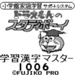 Doraemon no Study Boy 6 - Gakushuu Kanji Master 1006 (Japan)