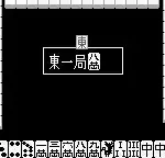 Double Yakuman II (Japan)