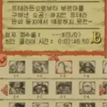 Dragon Ball DS (Korea)