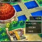 Dragon Quest IV - Michibikareshi Mono-tachi (Japan)