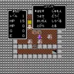 Dragon Quest (Japan)