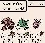 Dragon Quest Monsters - Terry no Wonderland (Japan)