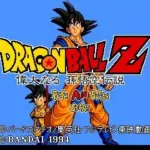 Dragonball Z - Idainaru Son Gokuu Densetsu