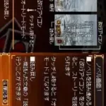 DS Dengeki Bunko ADV - Baccano! (Japan)