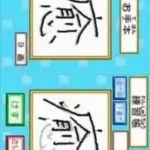 DS Kageyama Method Dennou Hanpuku - Tadashii Kanji Kakitori-kun - Kondo wa Kanken Taisaku Da yo! (Japan)