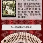 DS Uranai Seikatsu (Japan)