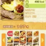 DS Vitamin - Widaehan Bapsang - Malhaneun! Geongangyori Giljabi (Korea)