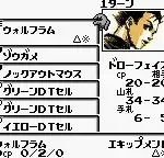 DT - Lords of Genomes (Japan)