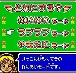 DX Jinsei Game (Japan)