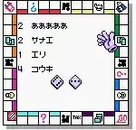 DX Monopoly GB (Japan)