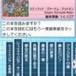 Eibun Tadoku DS - Sekai no Bungaku Senshuu (Japan)