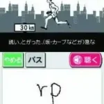 Eigo ga Nigate na Otona no DS Training - Eigo Zuke (Japan)