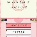 Eijukugo Target 1000 DS (Japan)