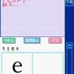 Eiken DS (Japan)