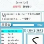 Eitango Target 1900 DS (Japan)