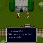 Elfaria - The Isle of the Blest (Japan)