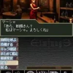 Elminage - Yami no Miko to Kamigami no Yubiwa - DS Remix (Japan)