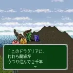 Emerald Dragon (Japan)