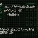 Emit Vol. 1 - Toki no Maigo (Japan)