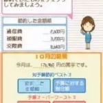 ESSE Shikkari Kakeibo DS (Japan) (Rev 1)