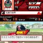 Eyeshield 21 - Max Devil Power! (Japan)