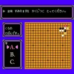 Famicom Igo Nyuumon (Japan)