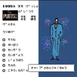 Famicom Top Management (Japan)