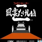 Family Trainer 9 - Fuuun! Takeshi Jou 2 (Japan)