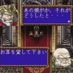 Farland Story 2 (Japan)