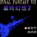 Final Fantasy VII (C)