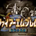 Fire Emblem - Seisen no Keifu (Japan) [En by Dark Twilkitri Net v0.87d] (~Fire Emblem - Genealogy of the Holy War)