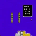 Fleet Commander (Japan)