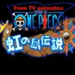 From TV Animation - One Piece - Niji no Shima Densetsu (J) [!]
