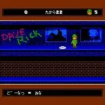 Fushigi na Blobby - Blobania no Kiki (Japan)