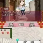 Fushigi Yuugi DS (Japan)