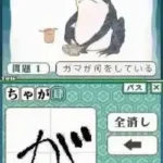 Gakken DS - Otona no Gakushuu - Kindaichi Sensei no Nihongo Lesson (Japan)